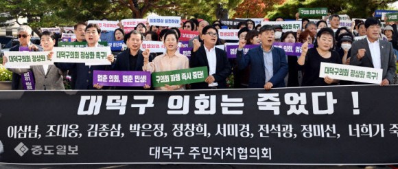 양보안에도 기존 후보 고수…답 없는 대덕구의회에 區 `셧다운 위기`