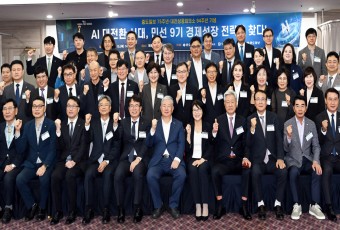 [2026 경제세미나] "대전 AI 성장전략, 우수한 연구역량을 산업 경쟁력으로”