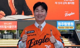 류지현 한화이글스 감독 "2027년 시즌은 내일부터 시작"