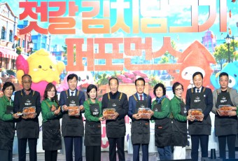 ‘200년 발효의 맛과 가을의 낭만’… 제30회 강경젓갈축제 화려한 개막