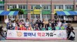서산 어르신들, 생애 첫 등굣길, 