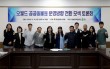 대전시의회, '경부선 소음 대책 & 오월드 전환 모색' 나섰다