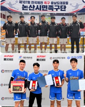 전국 뒤흔든 족구의 중심, 논산… 대한민국 족구의 새 역사 쓴다!