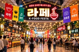 세종시 대평동 `상가 공실` 전환점 맞나… `라면 페스타`가 온다