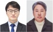 나영종·최종석, 2026 충청남도 명장 선정