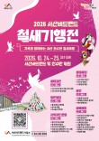 천수만에 겨울철새 10만 마리 찾아왔다, 철새기행전 24일