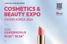 K-뷰티 중심 충북, ‘2026 오송화장품뷰티엑스포’ 준비 순항… 22일 개막
