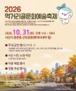 서산 먹거리골, 문화예술로 상권에 활력 불어넣는다
