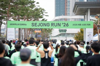 세종 민·관 협력 첫 스포츠축제…7000명 운집 `성료`