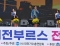 [문화 톡] 제3회 대전부르스 전국가요제를 보고