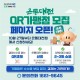 온통대전, 카드 없이 QR코드로 결제한다… 정부 지원율 변화도 관심