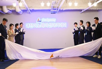 대전이노베이션아카데미, `AI 혁신의 새 장을 열다`