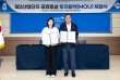제천 산업지도 바뀌나…AI·바이오 중심 기업투자 확대