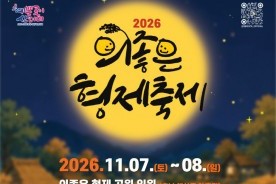 예산 가을축제 릴레이… 사과·의좋은형제축제 잇달아
