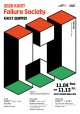 "망한 과제와 실패 경험 모여라" KAIST 11월 4일부터 `실패학회` 개막