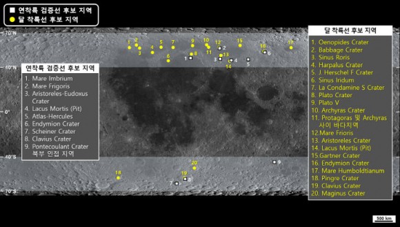6년 후 발사 달 착륙선, 착륙 후보 1번은 오에노피데스 분화구